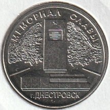 Мемориалы воинской славы - Мемориал Славы г. Днестровск