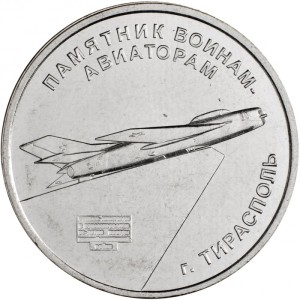 Мемориалы воинской славы - Памятник воинам-авиаторам в Тирасполе