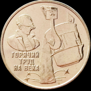 Металлургия-