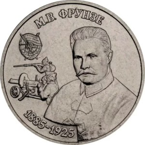 Михаил Фрунзе