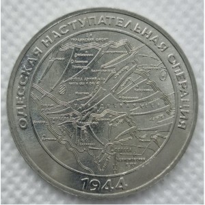 Одесская наступательная операция