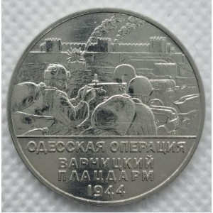 Одесская операция. Варницкий плацдарм