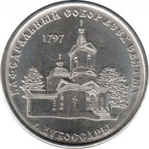 Православные храмы Приднестровья - Кафедральный собор всех святых, Дубоссары
