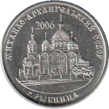 Православные храмы Приднестровья - Михайло-Архангельский собор, Рыбница