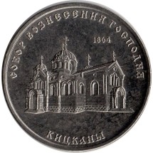 Православные храмы Приднестровья - Собор Вознесения Господня, Кицканы