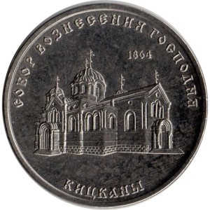 Православные храмы Приднестровья - Собор Вознесения Господня, Кицканы
