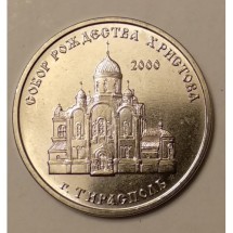 Православные храмы Приднестровья - Собор Рождества Христова, Тирасполь1