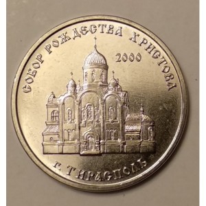 Православные храмы Приднестровья - Собор Рождества Христова, Тирасполь1