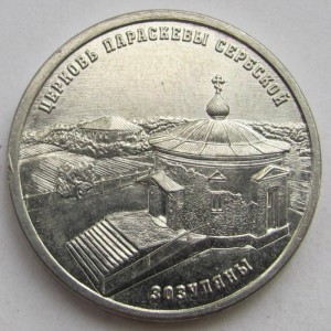 Православные храмы Приднестровья - Церковь Параскевы Сербской, Зозуляны