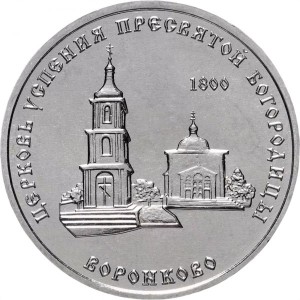 Православные храмы Приднестровья - Церковь Успения Пресвятой Богородицы, Воронково1