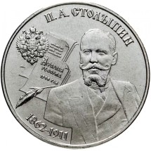 Пётр Столыпин
