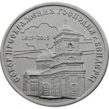 Собор Преображения Господня, Бендеры1
