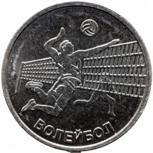 Спорт Приднестровья - Волейбол