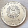 Спорт Приднестровья — Гандбол1