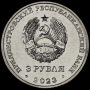 Труженики тыла