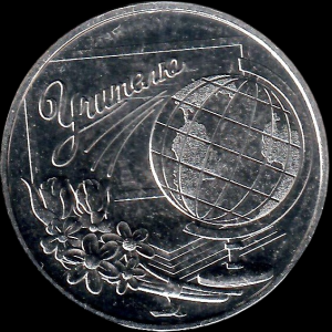 Учитель