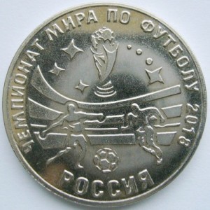 Чемпионат мира по футболу 2018, Россия1