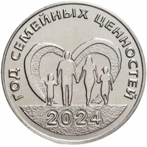 год семейных ценностей