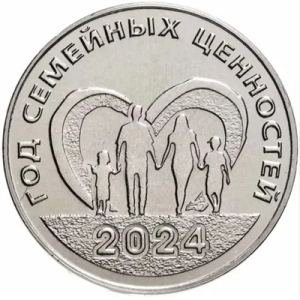 год семейных ценностей