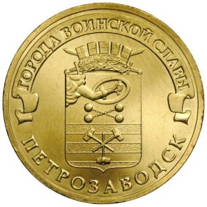 петрозаводск