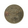 Украина 200000 карбованцев 1995 год UNC KM# 10 Победа в ВОВ 1941-1945 годов в капсуле1