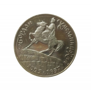 Украина 200000 карбованцев 1995 год UNC KM# 9 Богдан Хмельницкий в капсуле Украина 200000 карбованцев 1995 год UNC KM# 9 Богдан Хмельницкий в капсуле